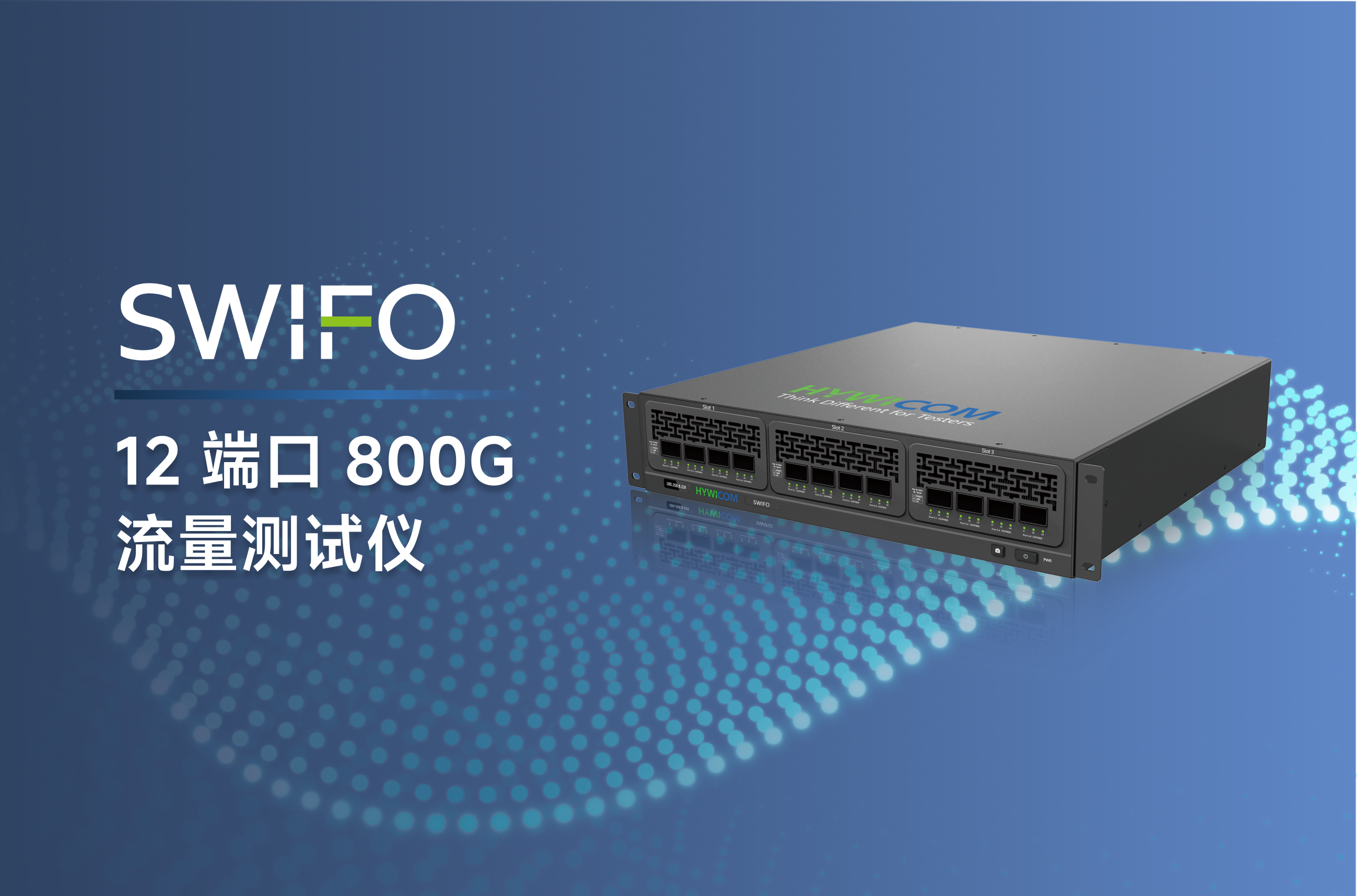 HYWICOM (1).png